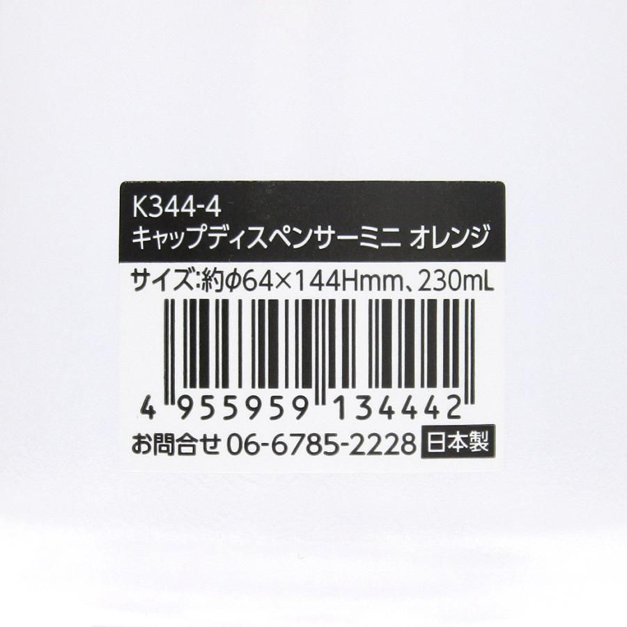 Sauce Squeeze Bottle with Cap (Made in Japan)