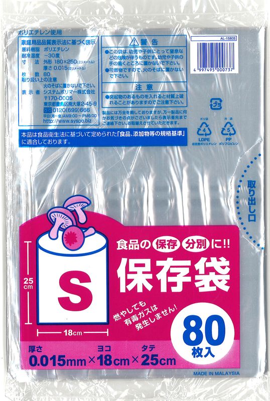 Maruai Food Storage Bags Size S, 80-Pack (Made in Malaysia)