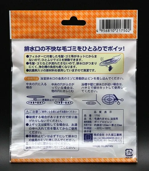 Kokubo Hair Catcher for Bathroom Drain (Made in Japan)