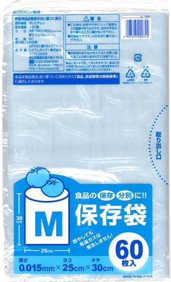 Maruai Food Storage Bags Size M, Pack of 60 (Made in Malaysia)
