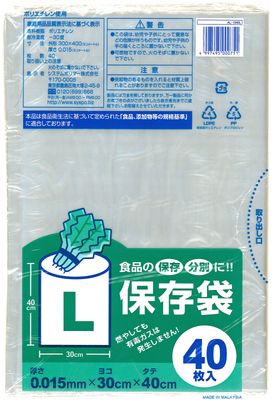 Maruai Food Storage Bags Size L, 40-Pack (Made in Malaysia)