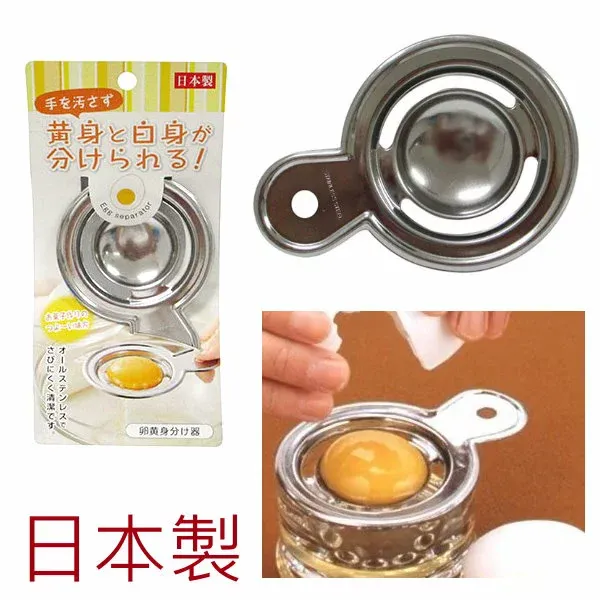 Egg Yolk Separator (Made in Japan)