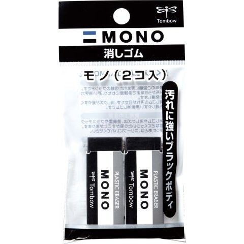 Tombow MONO Black Eraser 2-Pack (Made in Vietnam)