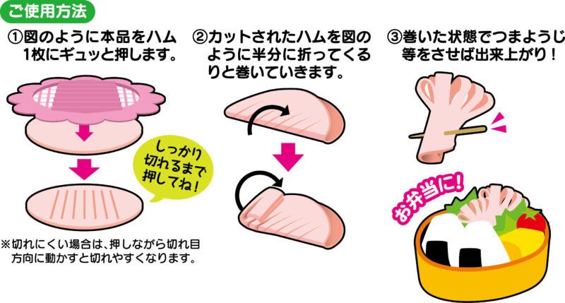 ハムカッター (日本製)
