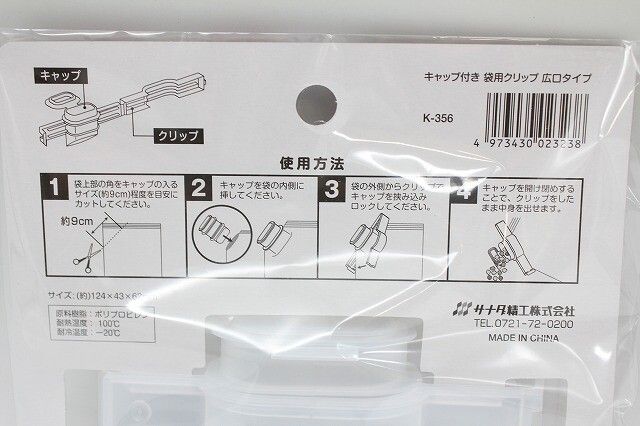 Can Do Wide-Mouth Bag Clip with Cap (Made in China)