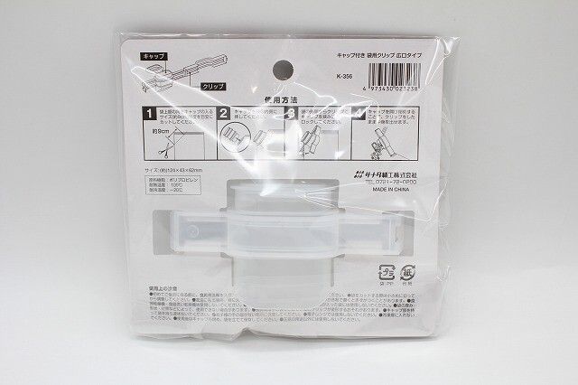 Can Do Wide-Mouth Bag Clip with Cap (Made in China)