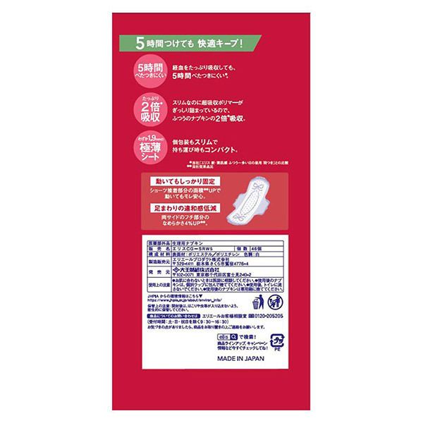 Elis 輕巧衛生棉 多量日用 23cm 有翼 46片裝（大王製紙，日本製）