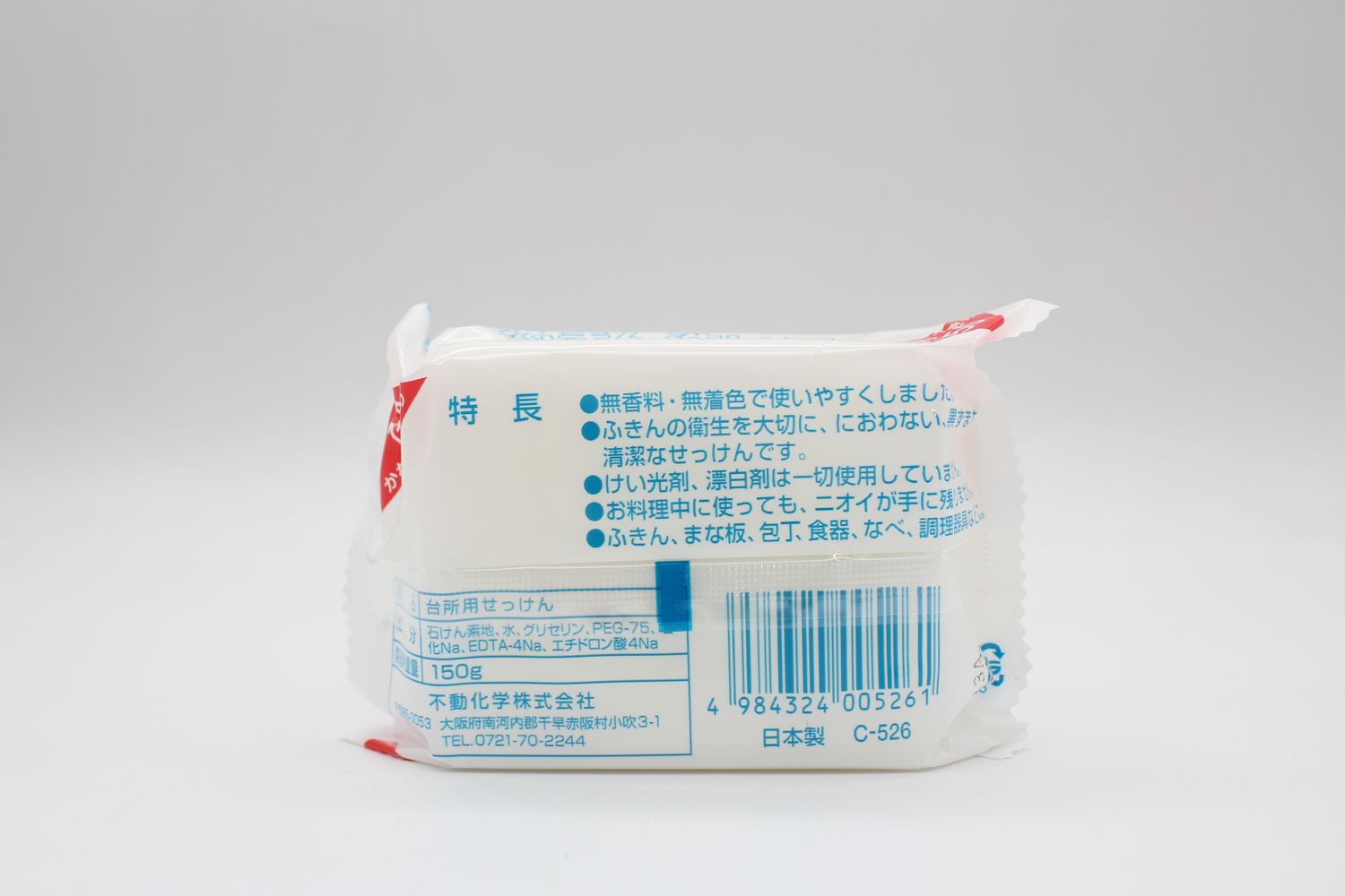 FUDO &quot;Shirayuki Lady&quot; Kitchen &amp; Dishcloth Soap 150g (Made in Japan)