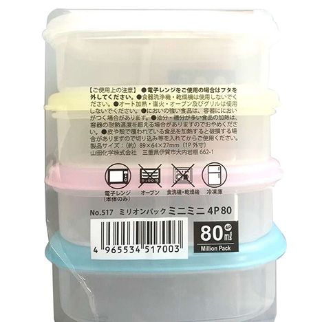Yamada Million Pack Mini Mini 80 ml ×4 Food Containers (Made in Japan, Microwave &amp; Freezer Safe)