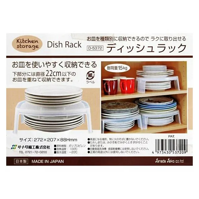 Sanada Dish Rack, Stackable Plate Organizer 27.2×20.7×8.8 cm (Made in Japan)