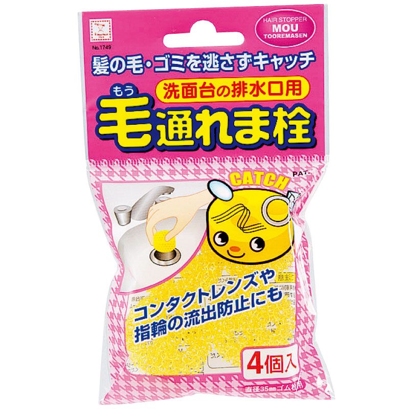 KOKUBO Hair Catcher Plug for Wash Basin Drain 35mm, 4 pcs (Made in Japan)