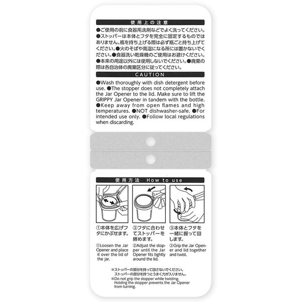 KOKUBO GRIPPY 多用途開瓶器 紅色（日本製）