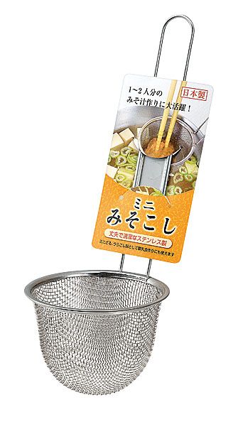 Echo Stainless Steel Mini Miso Strainer 7 cm (Made in Japan)