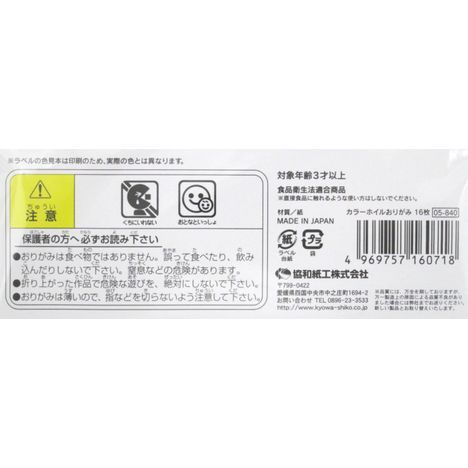 Kyowa Color Foil Origami 15×15 cm, 16 Sheets (8 Colours × 2, Made in Japan)