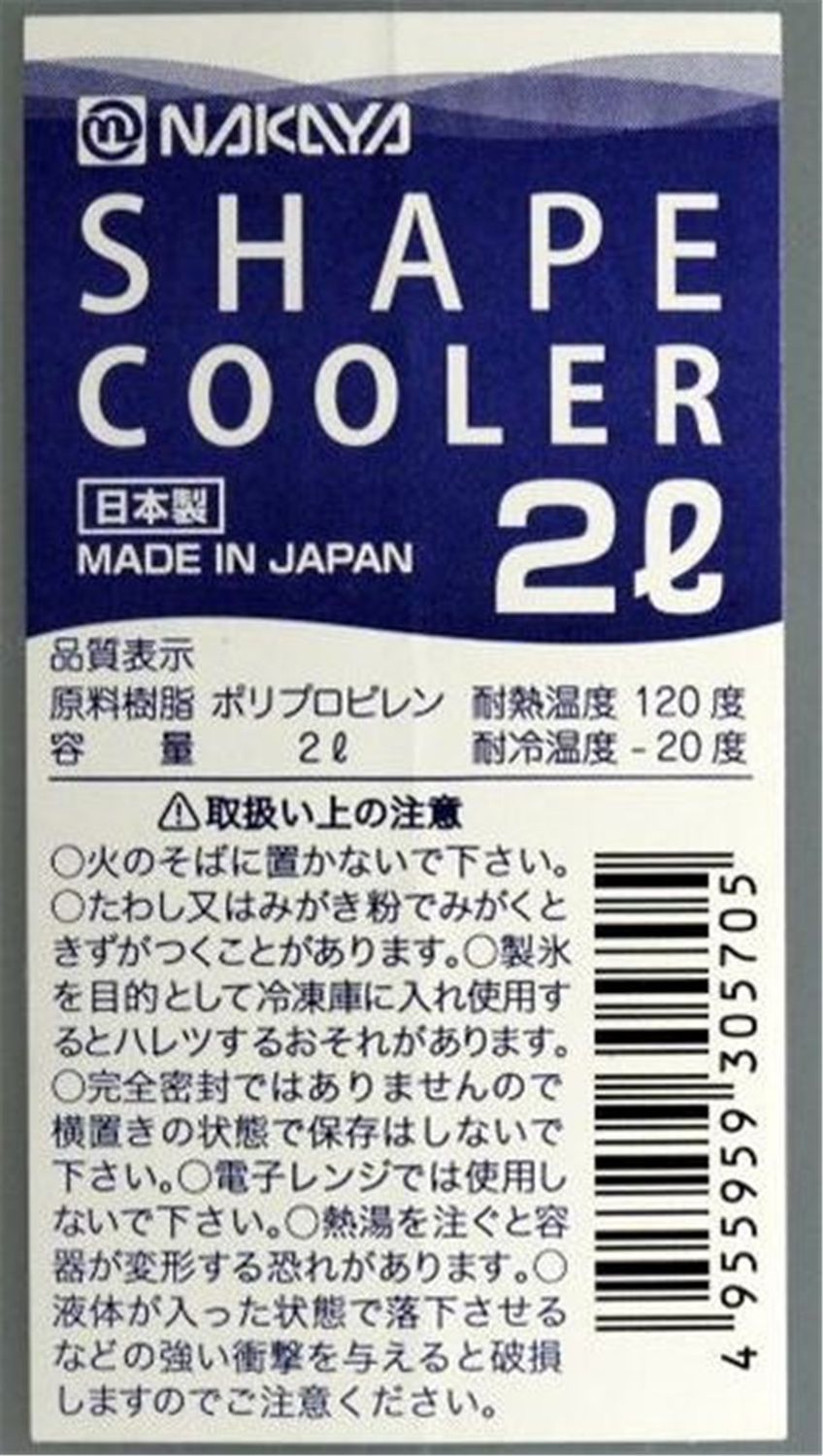 NAKAYA Shape Cooler 2 L Water Jug Blue (Made in Japan)