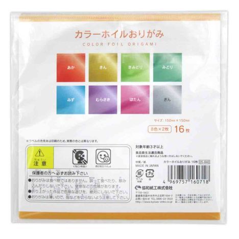 Kyowa Color Foil Origami 15×15 cm, 16 Sheets (8 Colours × 2, Made in Japan)