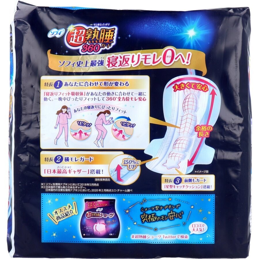 Unicharm Sofy Sanitary Flow Guard 360 Napkins Overnight Extra Heavy 36cm with wings 6pcs