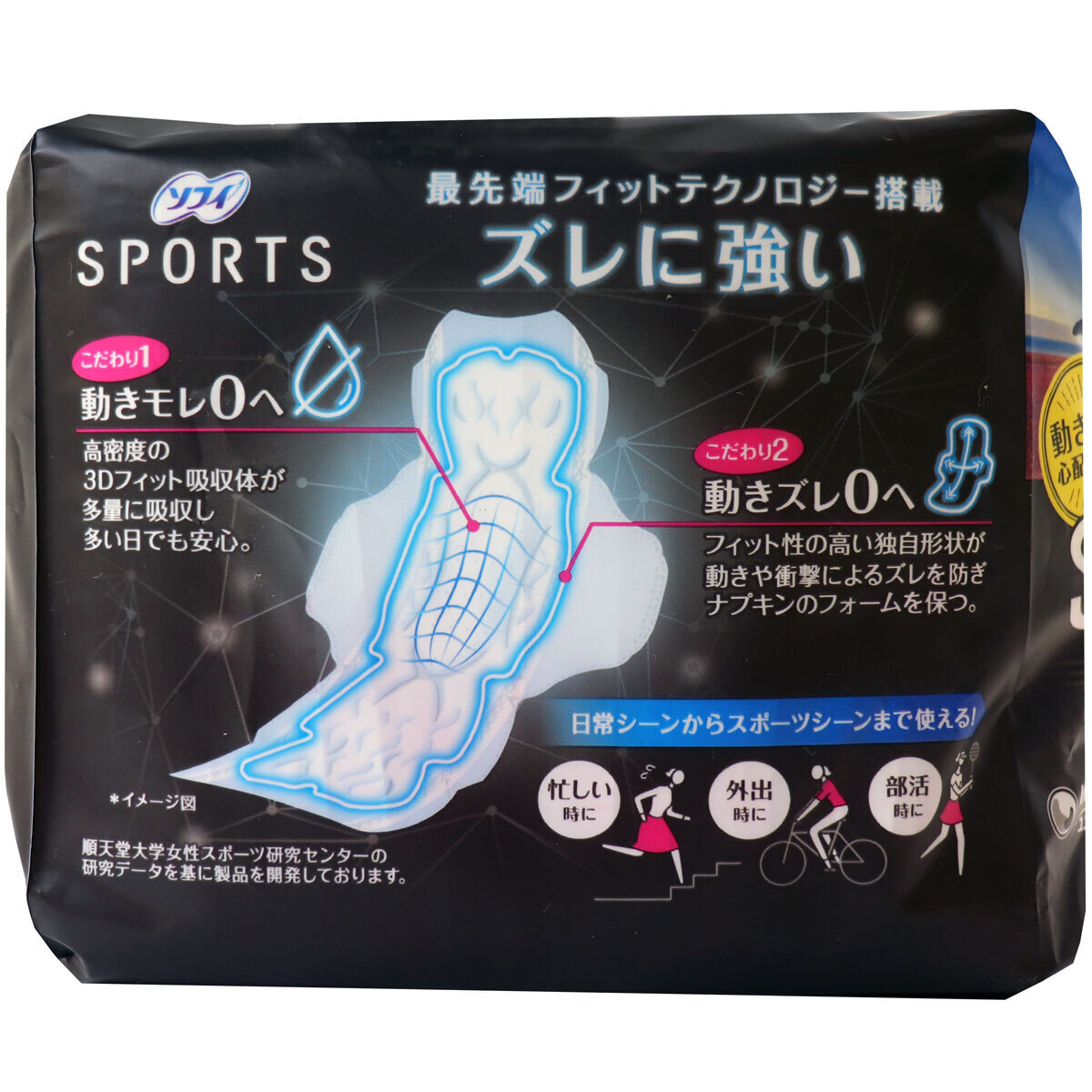 Sofy Sanitary Napkins SPORTS Sport 260 With wings 19 Pcs