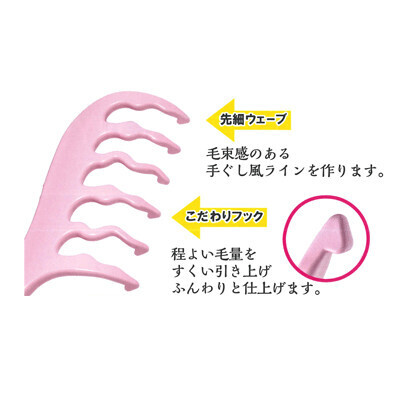 KAI Loose Fluffy Hand-grip style Comb