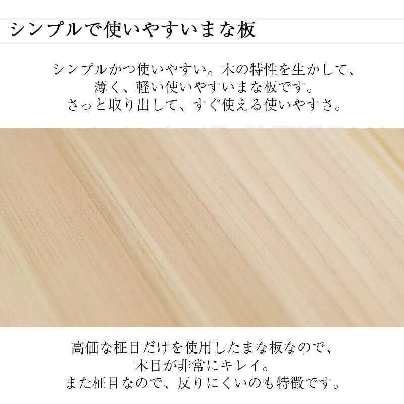 Mino Japanese Cypress Chopping Board 42X24 cm Light-Weight