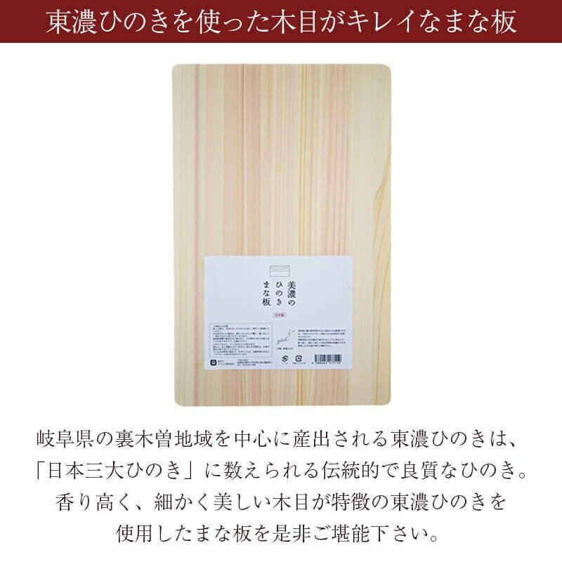 Mino Japanese Cypress Chopping Board 42X24 cm Light-Weight