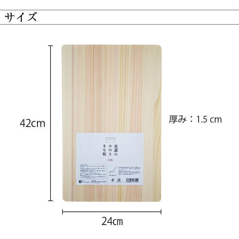 Mino Japanese Cypress Chopping Board 42X24 cm Light-Weight