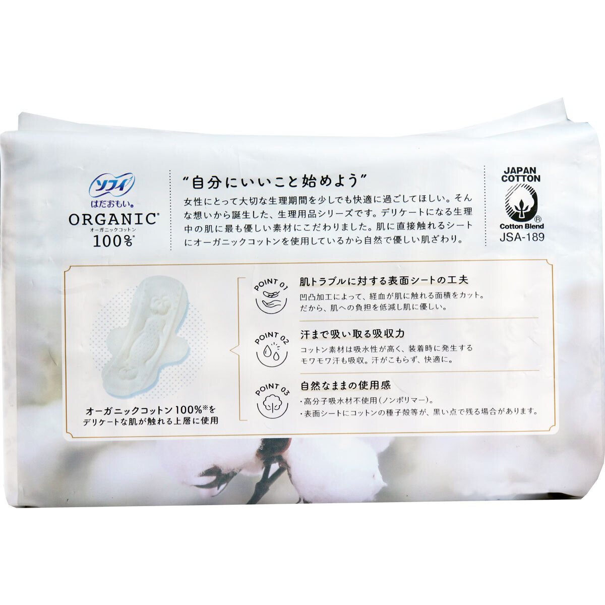 Unicharm Sofy 100% Organic Cotton Hadaomoi Sanitary Pad Heavy Daytime Wing 23cm 15 Pads