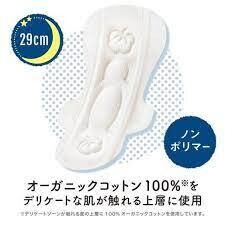 Unicharm Sofy Organic Cotton Hadaomoi Sanitary Pad Heavy Nighttime Wing 29cm 10 Pads