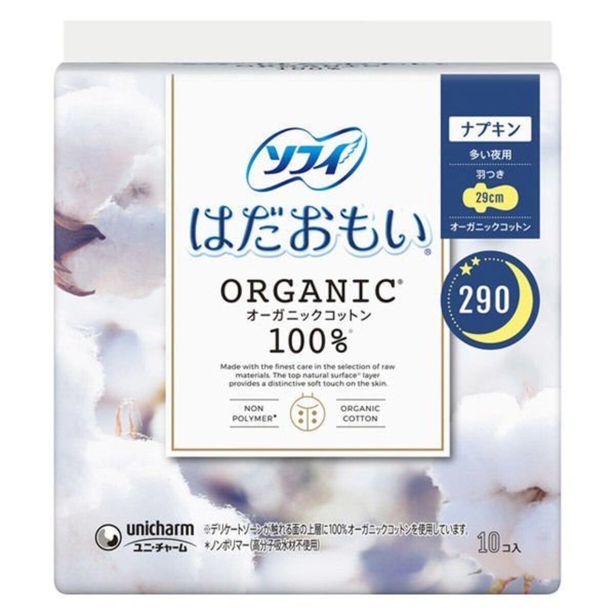 Unicharm Sofy Organic Cotton Hadaomoi Sanitary Pad Heavy Nighttime Wing 29cm 10 Pads