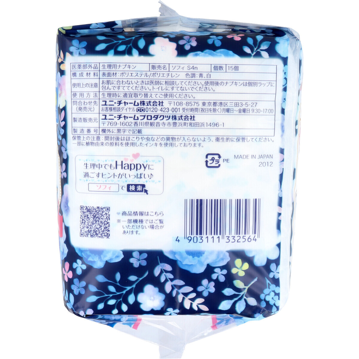 Unicharm Sofy Ultra Thin Slim Nighttime Use for  Heavy Flow With Wings 29cm 15pcs (Made in Japan)