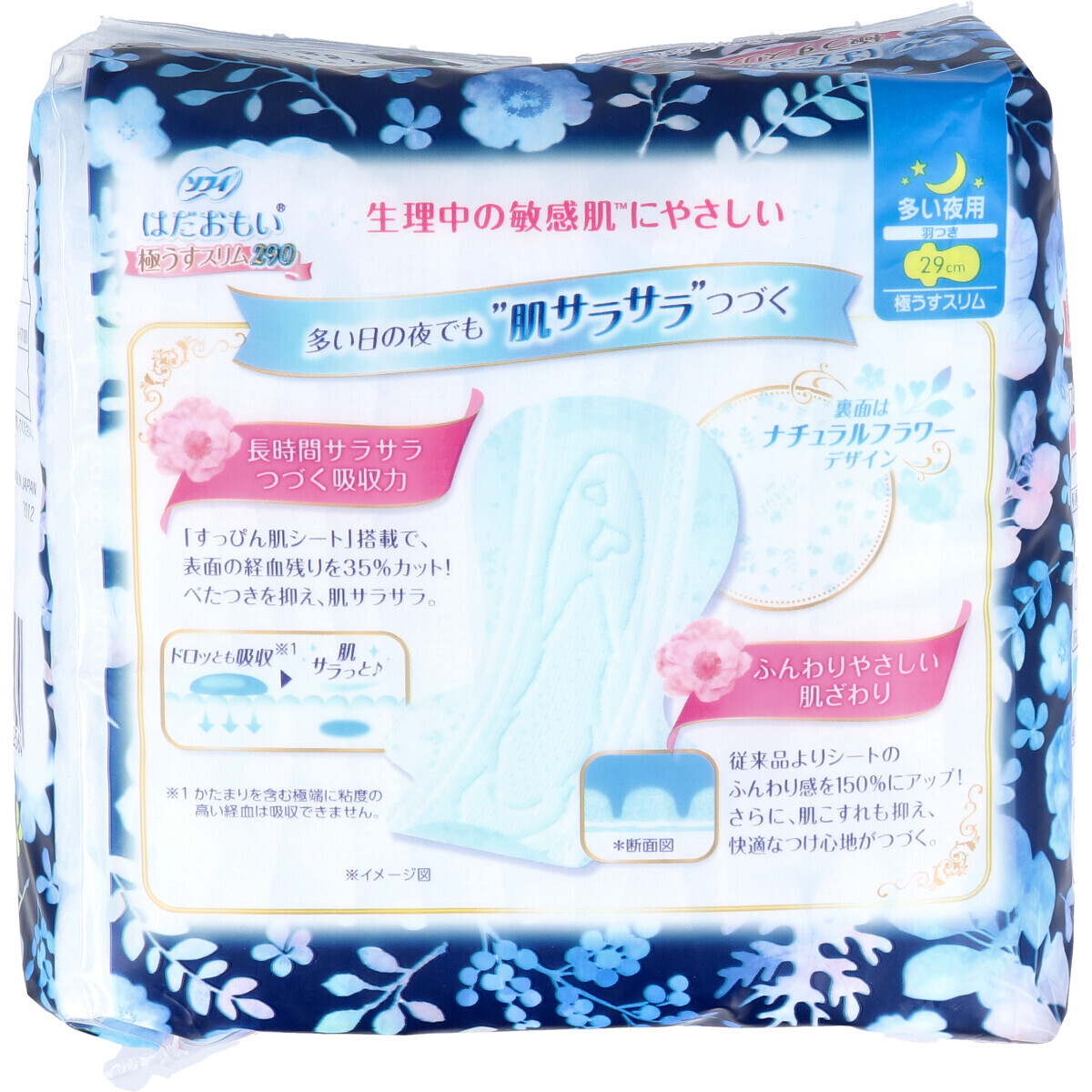 Unicharm Sofy Ultra Thin Slim Nighttime Use for  Heavy Flow With Wings 29cm 15pcs (Made in Japan)