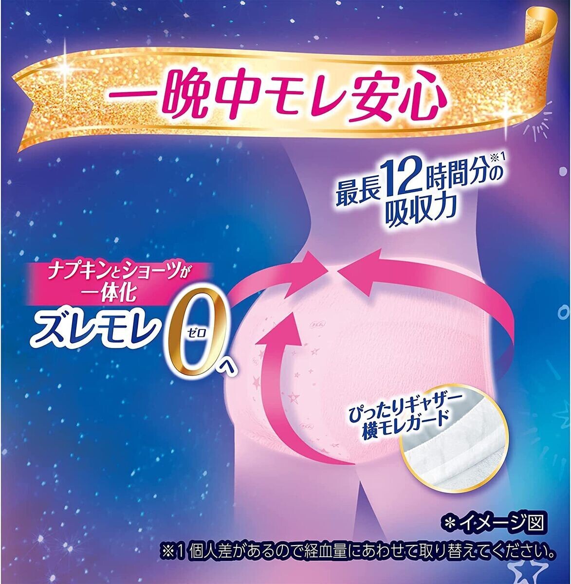 Unicharm Sofy Super-Deep-Sleep Sanitary Panties-shaped Napkins  M/L Size 5 Pcs (Made in Korea)