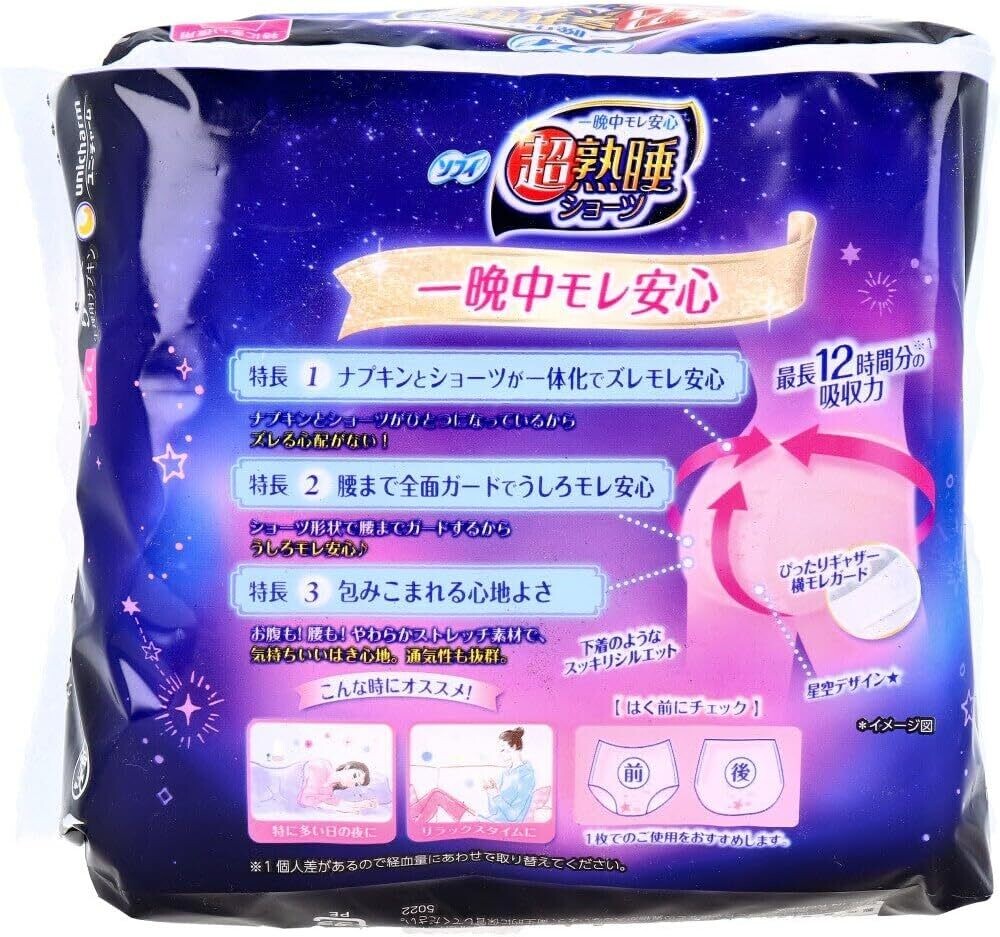 Unicharm Sofy Super-Deep-Sleep Sanitary Panties-shaped Napkins  M/L Size 5 Pcs (Made in Korea)