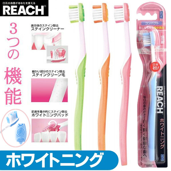 Reach Whitening Ultra Compact Soft Toothbrush (Made in Thailand)