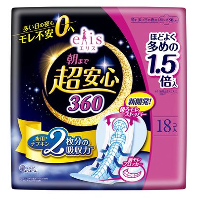 Ellis morning Safety 360 ( Very heavy day Night ) 　With wings 18 Pcs bulk pack(Made in Japan)