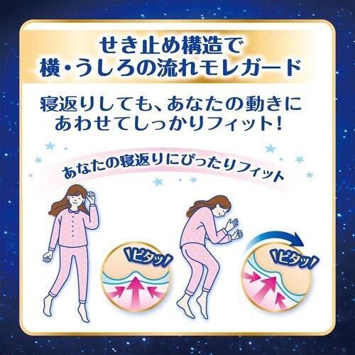 Unicharm Sofy Super-Deep-Sleep Guard Sanitary Napkins 33cm very heavy flow night use 14 Pcs (Made in Japan)