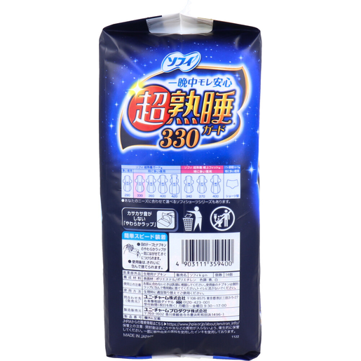 Unicharm Sofy Super-Deep-Sleep Guard Sanitary Napkins 33cm very heavy flow night use 14 Pcs (Made in Japan)