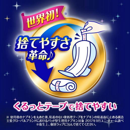 Unicharm Sofy Super-Deep-Sleep Guard Sanitary Napkins 33cm very heavy flow night use 14 Pcs (Made in Japan)