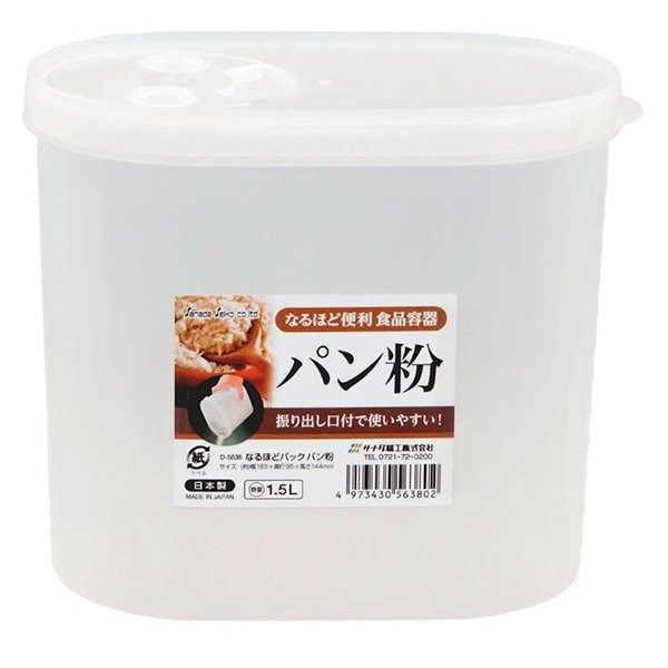 Plastic Container - 1.5L (Made in Japan)