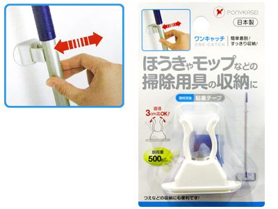 One-Touch Broom &amp; Mop Holder “One Catch” (Made in Japan)
