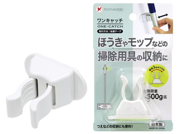 One-Touch Broom &amp; Mop Holder “One Catch” (Made in Japan)