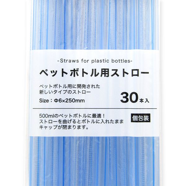 PET Bottle Bendable Straws 30pcs (Made in Indonesia)
