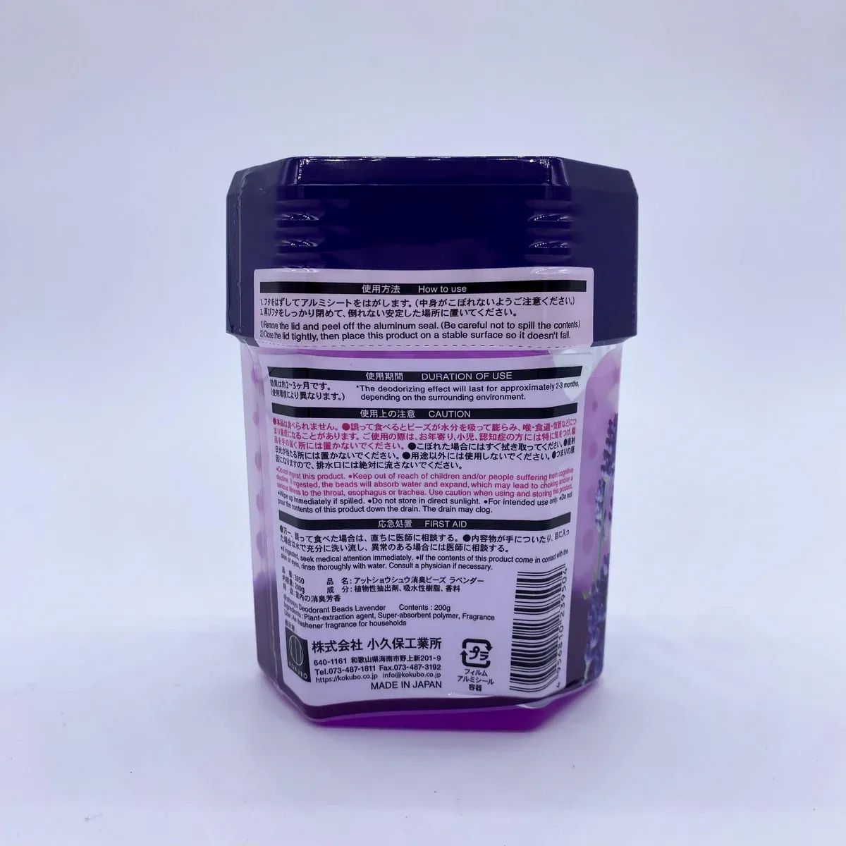 Shosyu Deodorizing Beads Lavender 200g (Made in Japan)