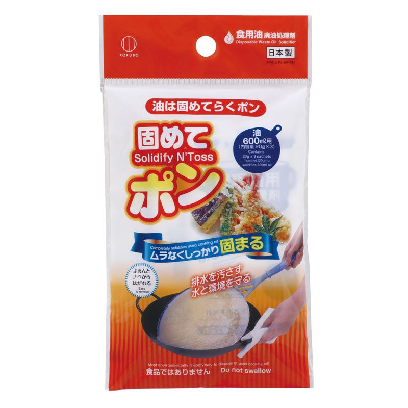 KOKUBO “Katamete Pon” Waste Cooking Oil Solidifier 20g × 3 Sachets (Made in Japan)