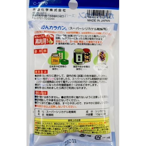 Reusable Silica Gel Food Desiccant “Kan Karakan” 10g × 3 Sachets (Made in Japan).