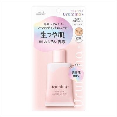 【KOSE Cosmeport】Urumina Plus 生光澤肌 蜜粉乳液（化妝品）