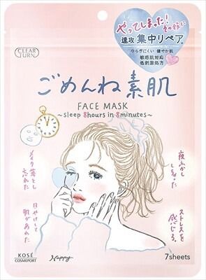 【KOSE COSMEPORT】清透肌膚面膜【片狀面膜】