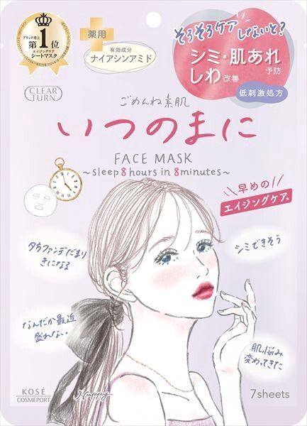 【KOSE COSMEPORT】CLEAR TURN 對不起素肌 突然出現面膜【片狀面膜】