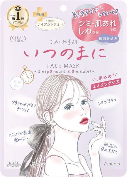 【KOSE Cosmeport】Clear Turn「對不起素肌」悄悄修護面膜（片裝面膜）