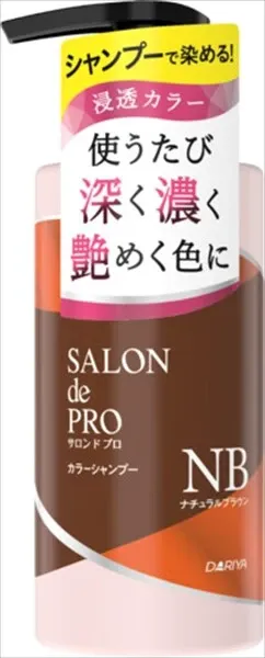Salon de Pro 染色洗髮露（自然啡）